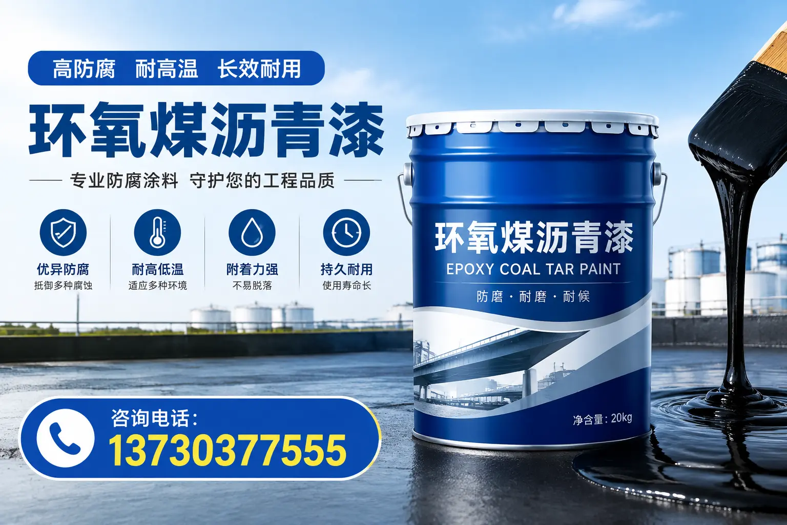 在朔州使用环氧煤沥青漆的常见误区解析